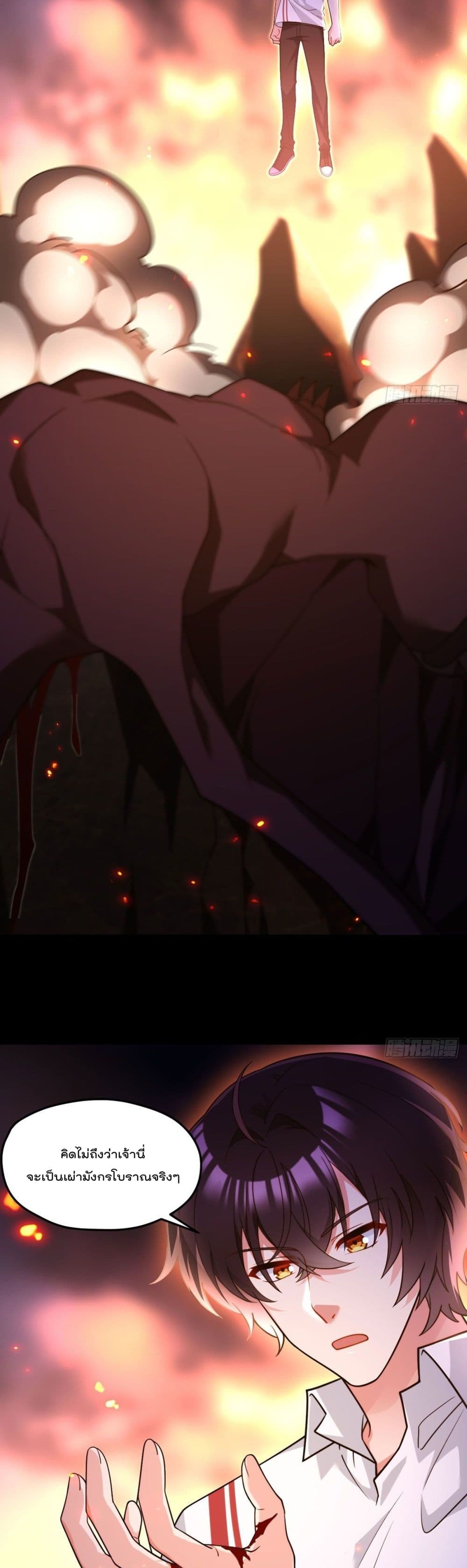 The Immortal Emperor Luo Wuji Has Returned ตอนที่132 (4)